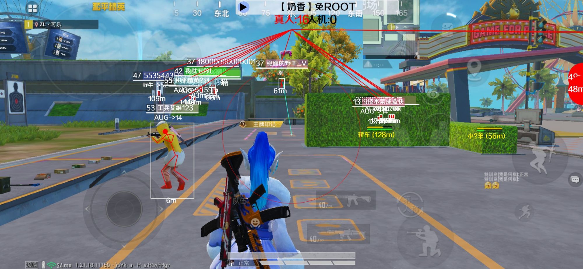 和平精英辅助《布丁》改名《奶香》依旧稳定中 - PUBG挂 锁头 透视 锁血辅助预览图