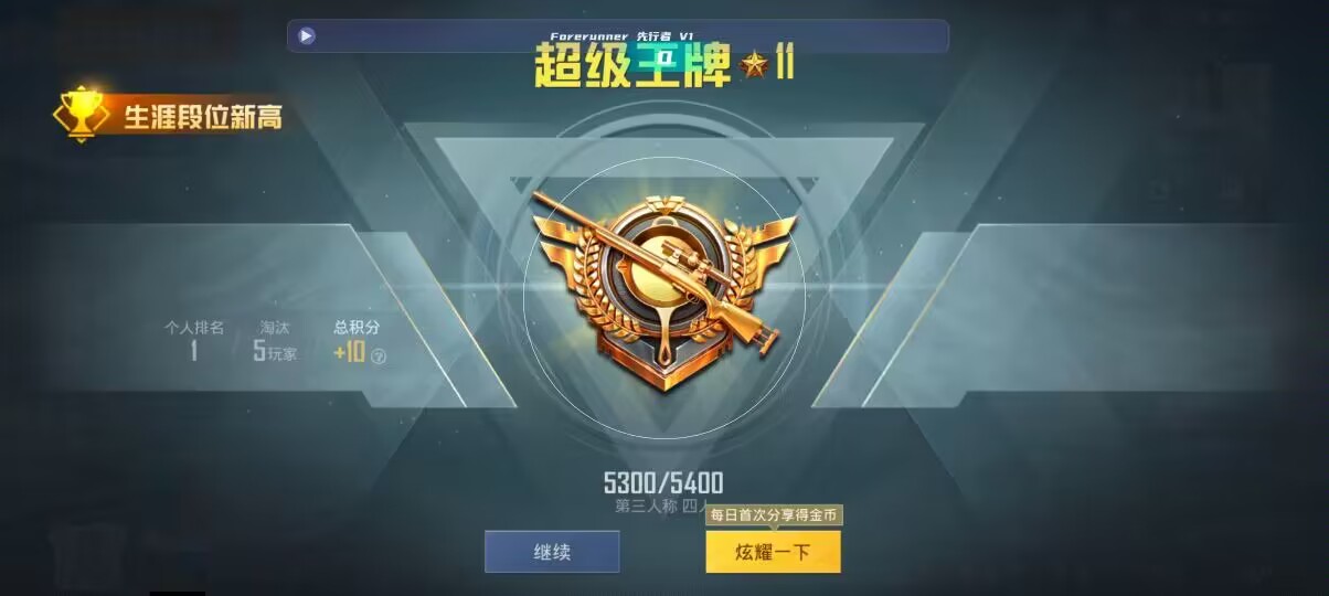 和平精英先行者透视直装 - PUBG挂 锁头 透视 锁血辅助预览图