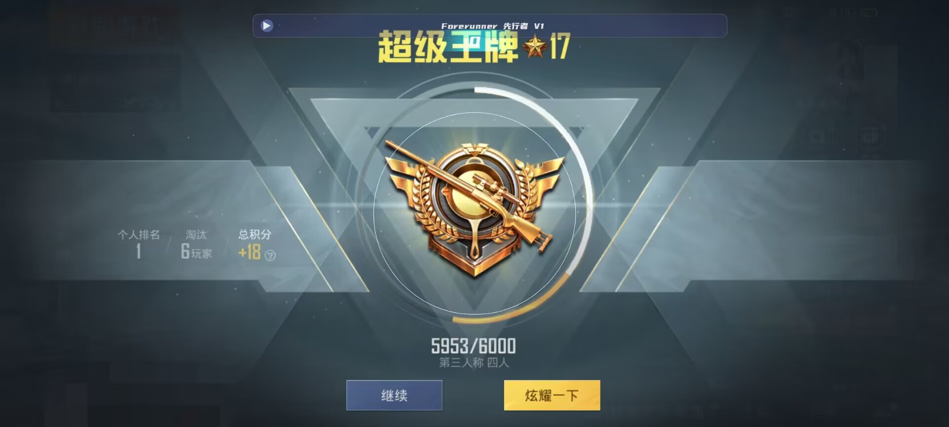 和平精英鸡腿辅助自瞄 - PUBG挂 锁头 透视 锁血辅助预览图